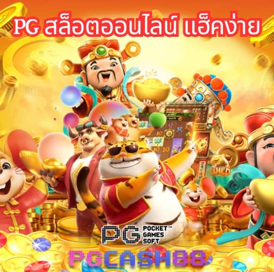เว็บสล็อตเว็บตรงค่ายใหญ่